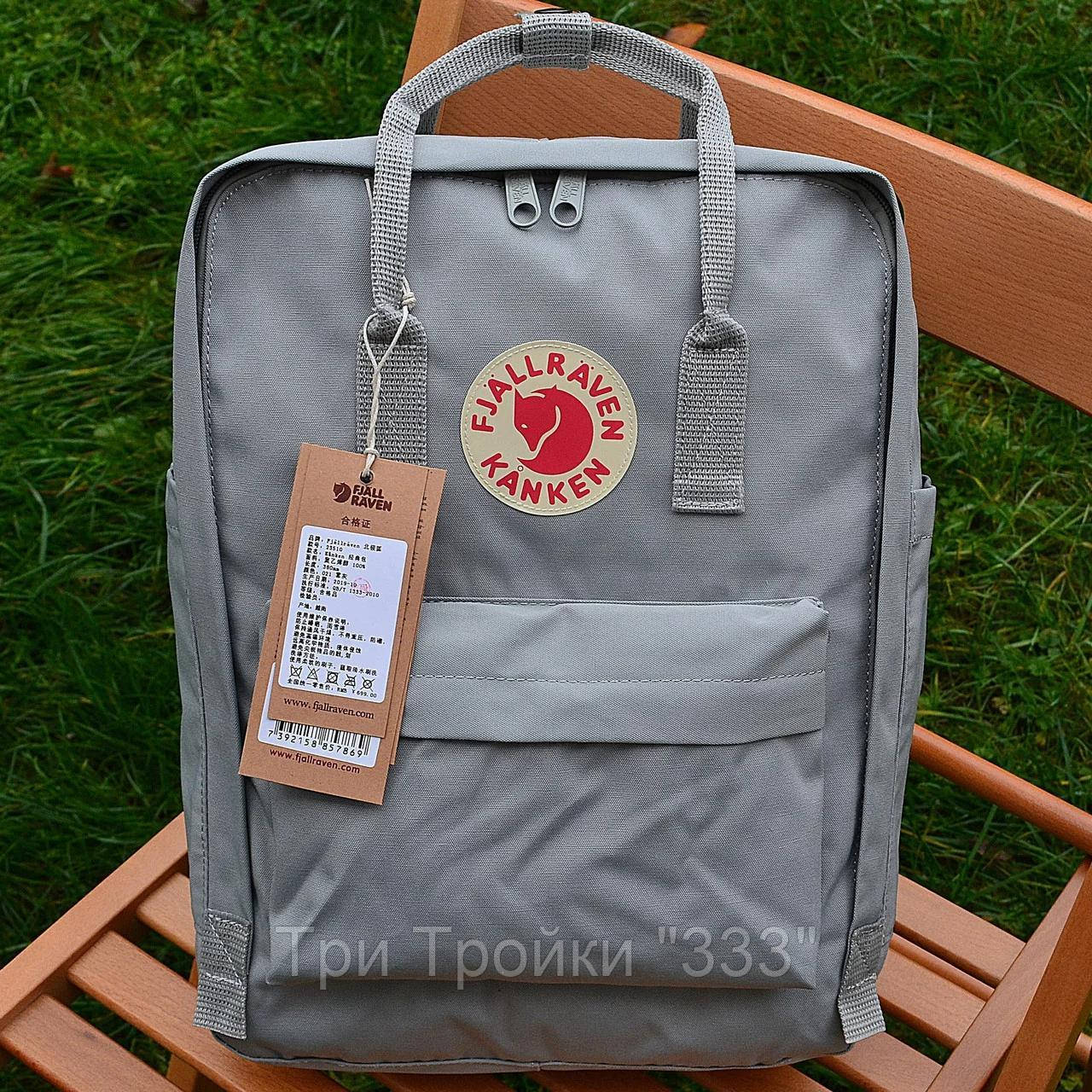 

Городской рюкзак Fjallraven Kanken, портфель, школьній рюкзак, ранец, канкен серый/grey