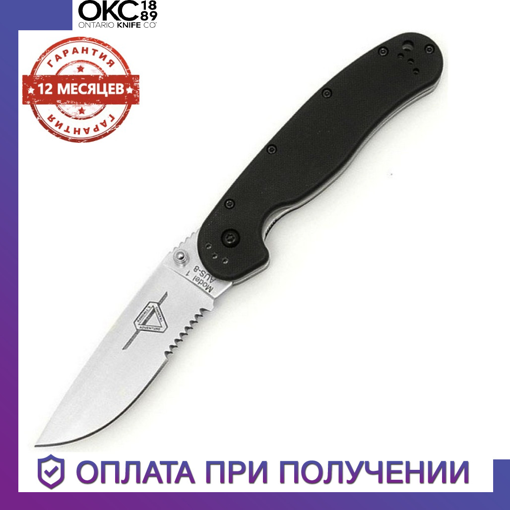 Туристический складной нож Ontario Partial Serration Rat 1 Satin Black полусеррейтор Онтарио Рат (8849, Серый
Туристический складной нож Ontario Partial Serration Rat 1 Satin Black полусеррейтор Онтарио Рат (8849, Серый