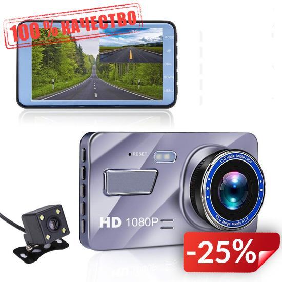 Видеорегистратор INSPIRE FULL HD 1080P с камерой заднего вида Серебристый (hub_yEkR93881)
Видеорегистратор INSPIRE FULL HD 1080P с камерой заднего вида Серебристый (hub_yEkR93881)