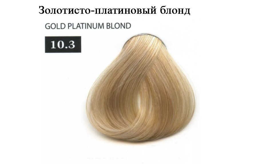 Стойкая крем краска для волос Золотисто-платиновый блонд 10.3 Εxclusive Hair Color Cream 100 мл
Стойкая крем краска для волос Золотисто-платиновый блонд 10.3 Εxclusive Hair Color Cream 100 мл