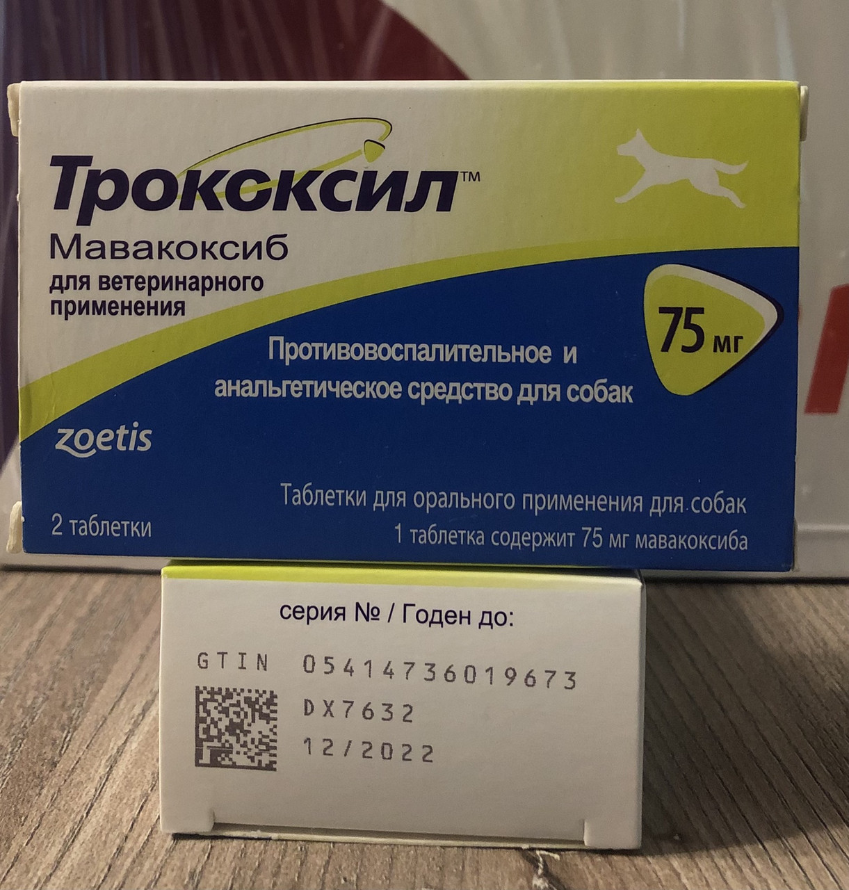 Трококсил 75 мг (Trocoxil) протизапальний та анальгетичний засіб для собак, 2 таб. (мавакоксиб)
Трококсил 75 мг (Trocoxil) протизапальний та анальгетичний засіб для собак, 2 таб. (мавакоксиб)