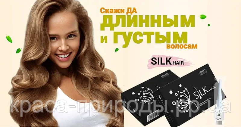 Silk Hair - Сыворотка для роста и восстановления волос (Силк Хэир),Восстанавливающая сыворотка для волос
Silk Hair - Сыворотка для роста и восстановления волос (Силк Хэир),Восстанавливающая сыворотка для волос