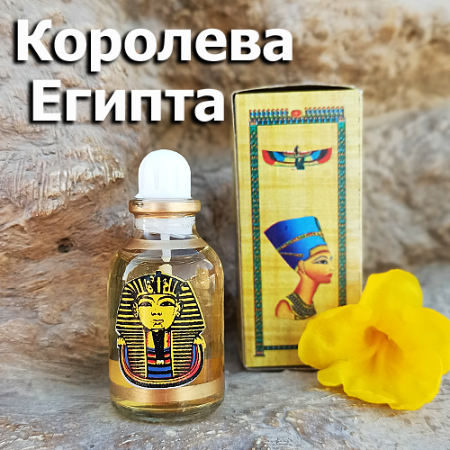 Духи египетские масляные с афродизиаком и феромонами « Королева Египта» . Арабские масляные духи Есть пробники
Духи египетские масляные с афродизиаком и феромонами « Королева Египта» . Арабские масляные духи Есть пробники
