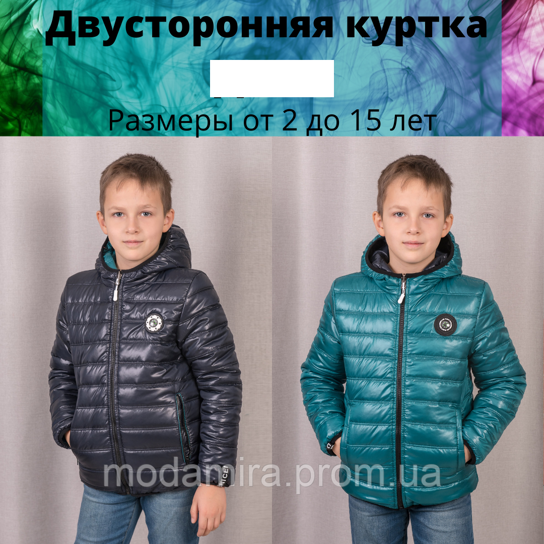 Р-2,3,4, 5, 6, 7,8,9,10,11,12,13,14,15 лет Детская весенняя двухсторонняя курточка на мальчика.Модная, красива, Бирюзовый
Р-2,3,4, 5, 6, 7,8,9,10,11,12,13,14,15 лет Детская весенняя двухсторонняя курточка на мальчика.Модная, красива, Бирюзовый