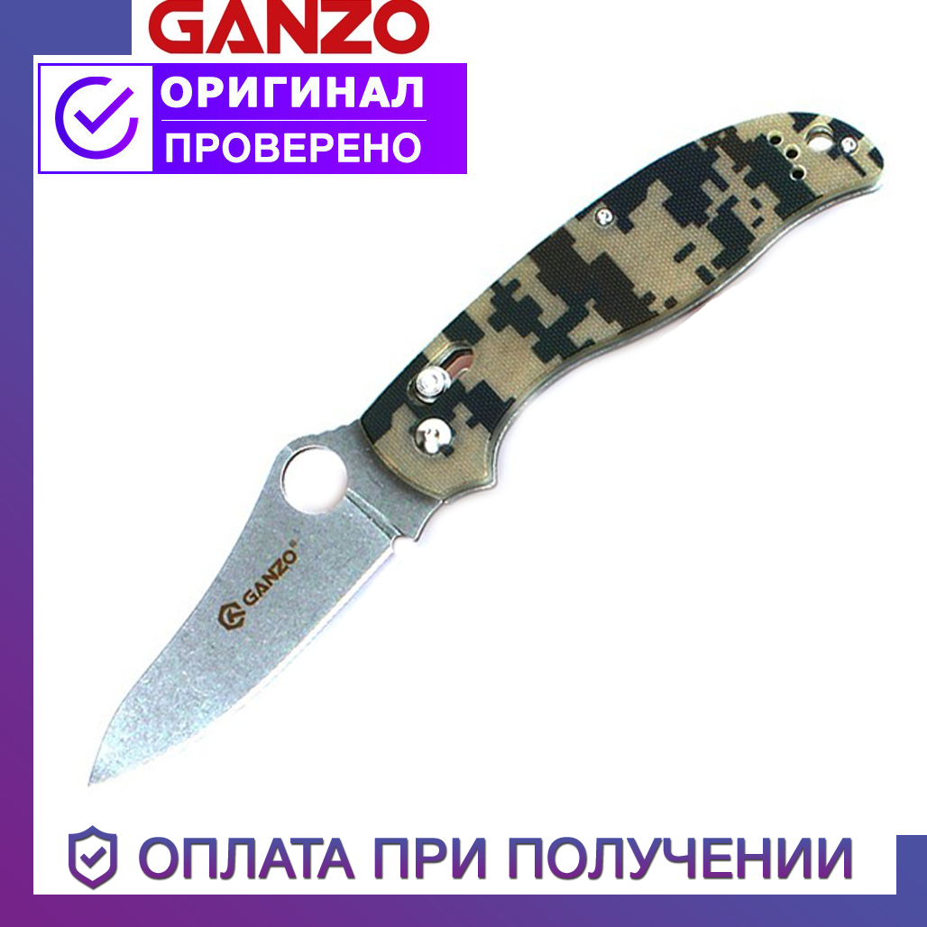 Туристический складной нож Ganzo с лезвием из нержавеющей стали Ганзо G733-CA камуфляж
Туристический складной нож Ganzo с лезвием из нержавеющей стали Ганзо G733-CA камуфляж