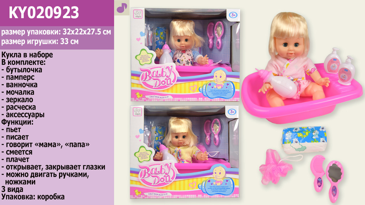 Кукла функц. KY020923 (18шт|2) 3 вида, муз. пьет-пис,ванная, горшок,аксессуары, в кор. 32,5*22*27,5с
Кукла функц. KY020923 (18шт|2) 3 вида, муз. пьет-пис,ванная, горшок,аксессуары, в кор. 32,5*22*27,5с