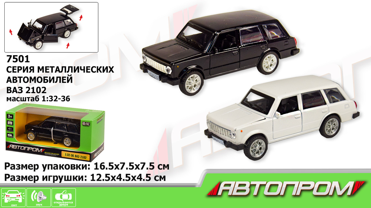 Машинка металлическая коллекционная 7501 "АВТОПРОМ",1:32-36 ВАЗ 2102,2 цвета,в кор.16,5*7,5*7,5см
Машинка металлическая коллекционная 7501 "АВТОПРОМ",1:32-36 ВАЗ 2102,2 цвета,в кор.16,5*7,5*7,5см