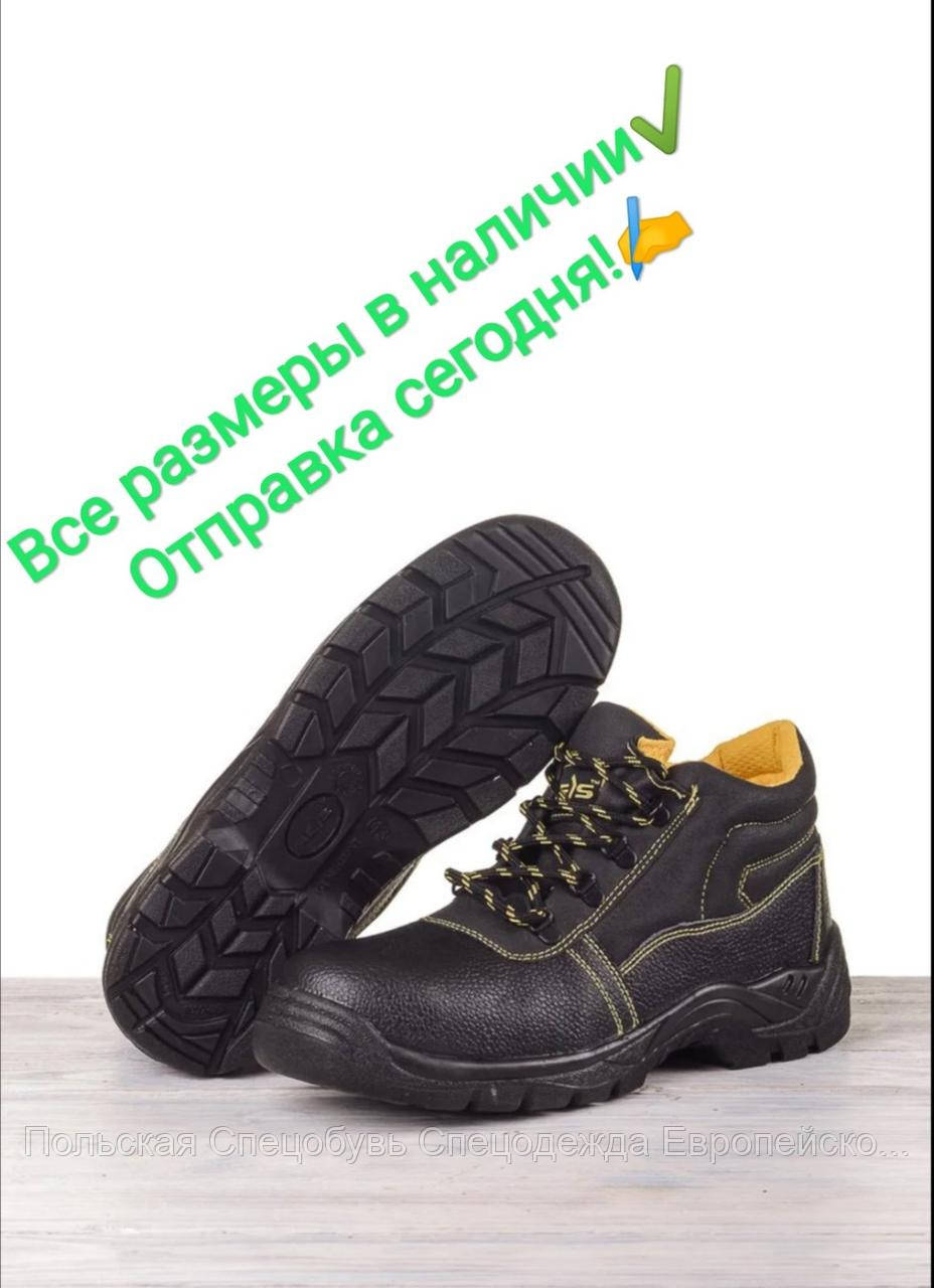 Ботинки рабочие Польша с металлическим носком,СПЕЦОБУВЬ, защитная обувь Рабочая обувь, Весна/осень, 41, Черный
Ботинки рабочие Польша с металлическим носком,СПЕЦОБУВЬ, защитная обувь Рабочая обувь, Весна/осень, 41, Черный
