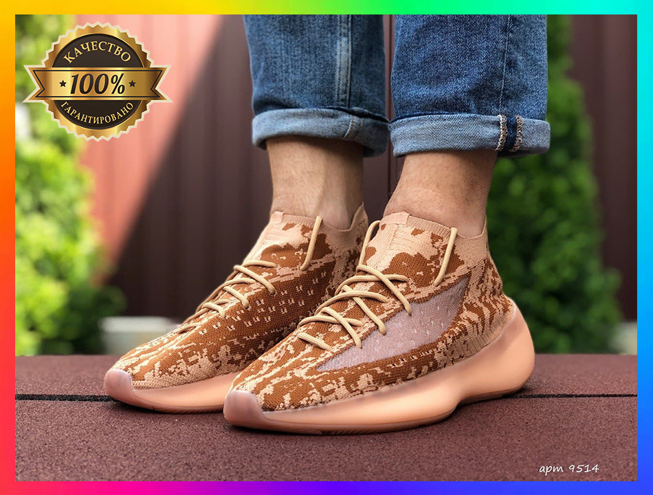 Мужские кроссовки Yeezy Boost 380 (коричневые) Демисезонные кроссы Адидас, Коричневый
Мужские кроссовки Yeezy Boost 380 (коричневые) Демисезонные кроссы Адидас, Коричневый
