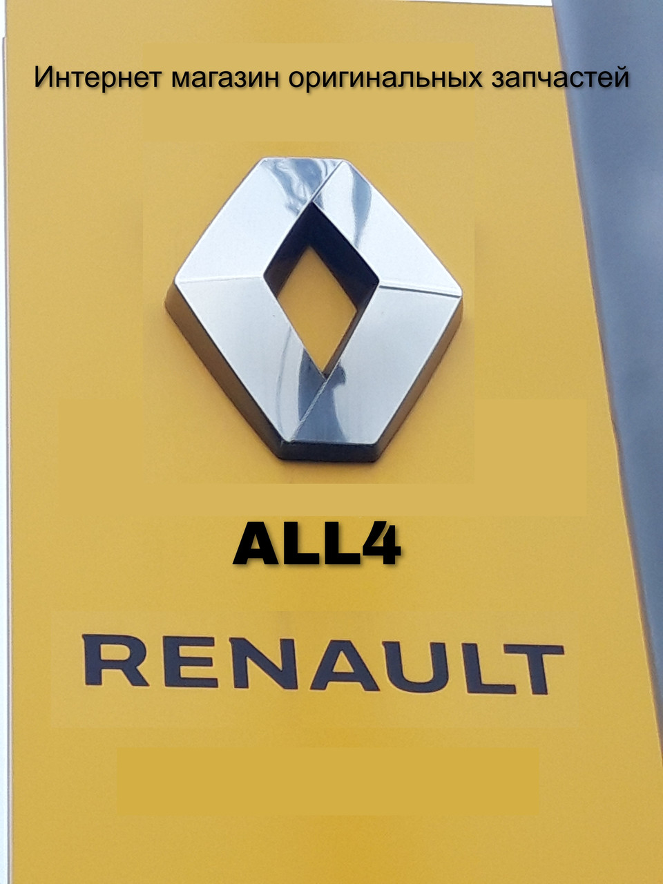 Передний тормозной диск (к-кт 2 шт) на Рено Дастер 1.6i 16V K4M, 1.5 dCI K9K 4x2 Renault 402066300R (оригинал)
Передний тормозной диск (к-кт 2 шт) на Рено Дастер 1.6i 16V K4M, 1.5 dCI K9K 4x2 Renault 402066300R (оригинал)
