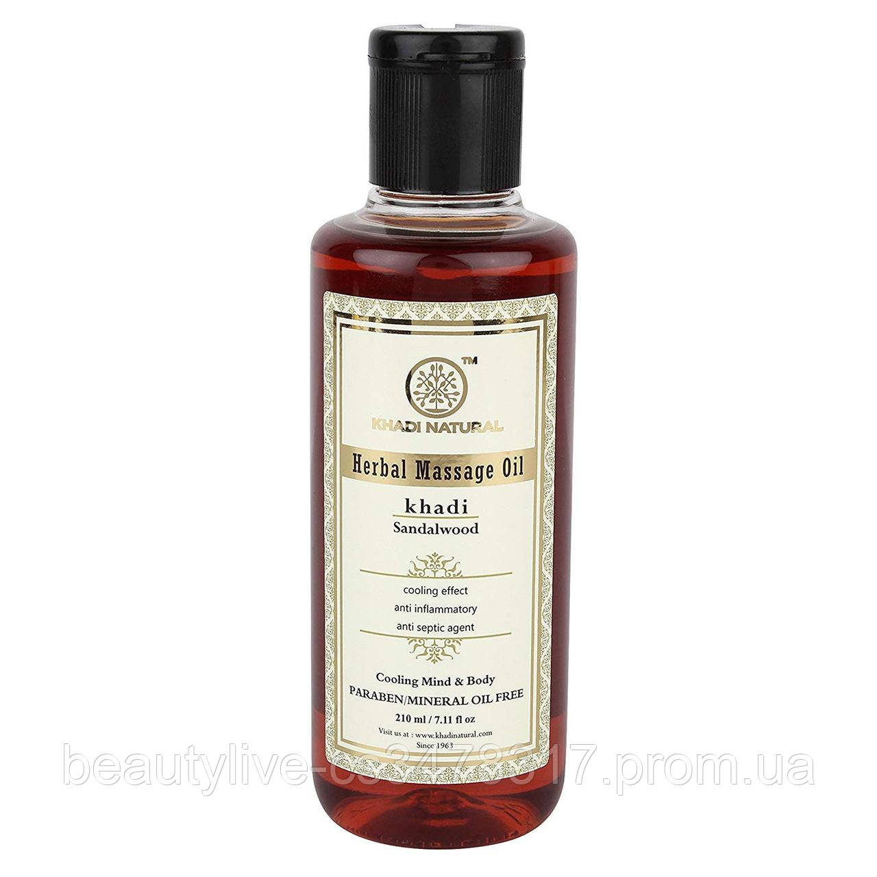Масло массажное Сандалвуд Кхади, Khadi Natural™ Sandalwood Massage Oil , 210 мл., BeautyLive.com.ua
Масло массажное Сандалвуд Кхади, Khadi Natural™ Sandalwood Massage Oil , 210 мл., BeautyLive.com.ua