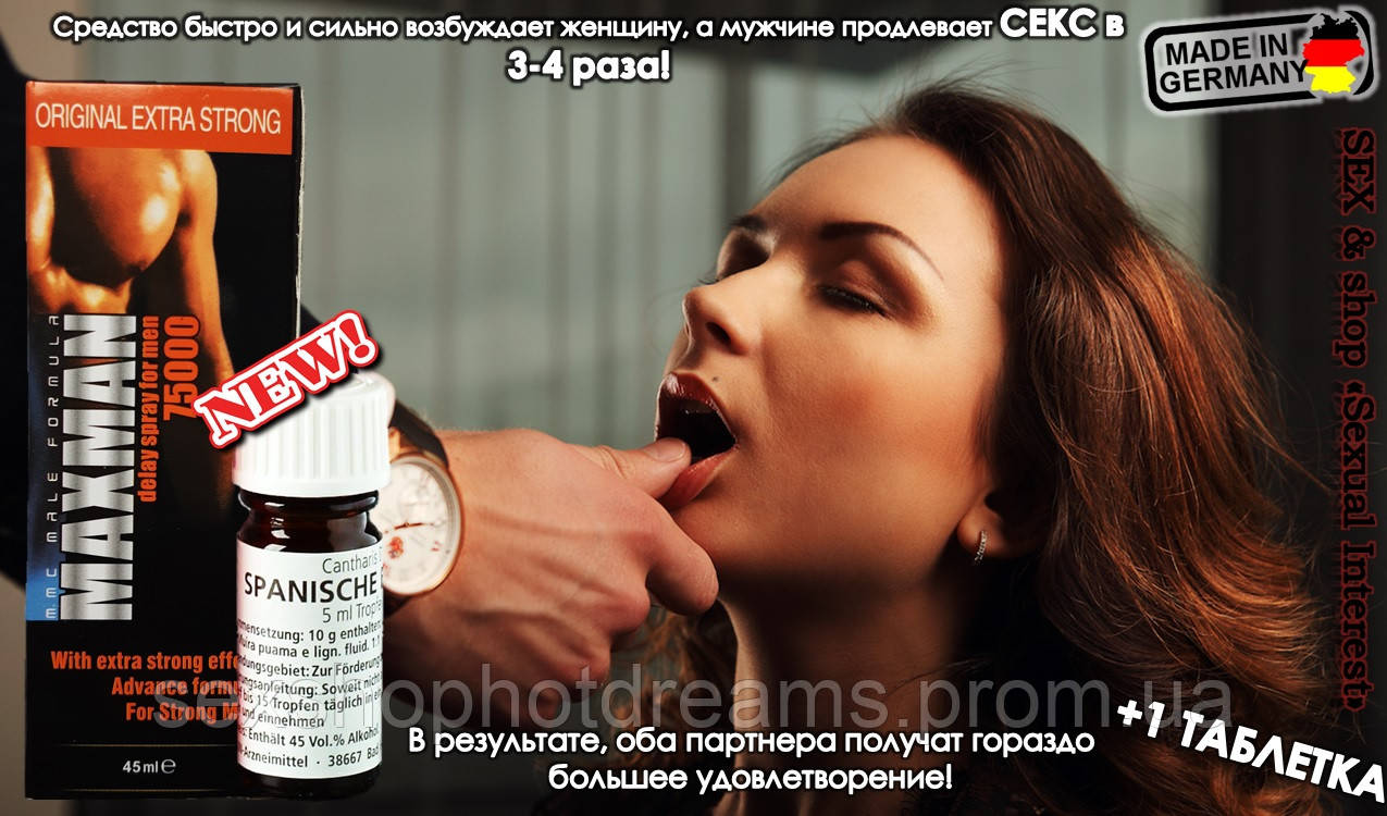 Germany набор для двоих спрей Maxman+капли FLY помогут получить максимальное удовольствие от секса!
Germany набор для двоих спрей Maxman+капли FLY помогут получить максимальное удовольствие от секса!