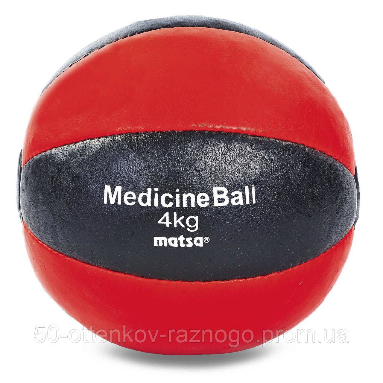 Мяч медицинский медбол MATSA Medicine Ball ME-0241-4 4кг (верх-кожа, наполнитель-песок, d-20см
Мяч медицинский медбол MATSA Medicine Ball ME-0241-4 4кг (верх-кожа, наполнитель-песок, d-20см