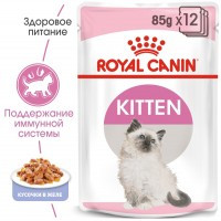 Royal Canin (Роял Канин) Kitten Instinctive в желе консервированный корм для котят до 12 месяцев
Royal Canin (Роял Канин) Kitten Instinctive в желе консервированный корм для котят до 12 месяцев