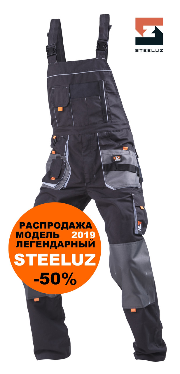 Полукомбинезон рабочий SteelUZ со светло-серой отделкой, модель 2019 ST, Темно-серый
Полукомбинезон рабочий SteelUZ со светло-серой отделкой, модель 2019 ST, Темно-серый
