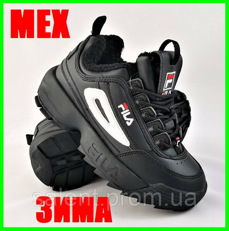 Кроссовки Fila Disruptor Зимние Черные Фила на Меху Женские (размеры: 37,38,39,41) Видео Обзор
Кроссовки Fila Disruptor Зимние Черные Фила на Меху Женские (размеры: 37,38,39,41) Видео Обзор