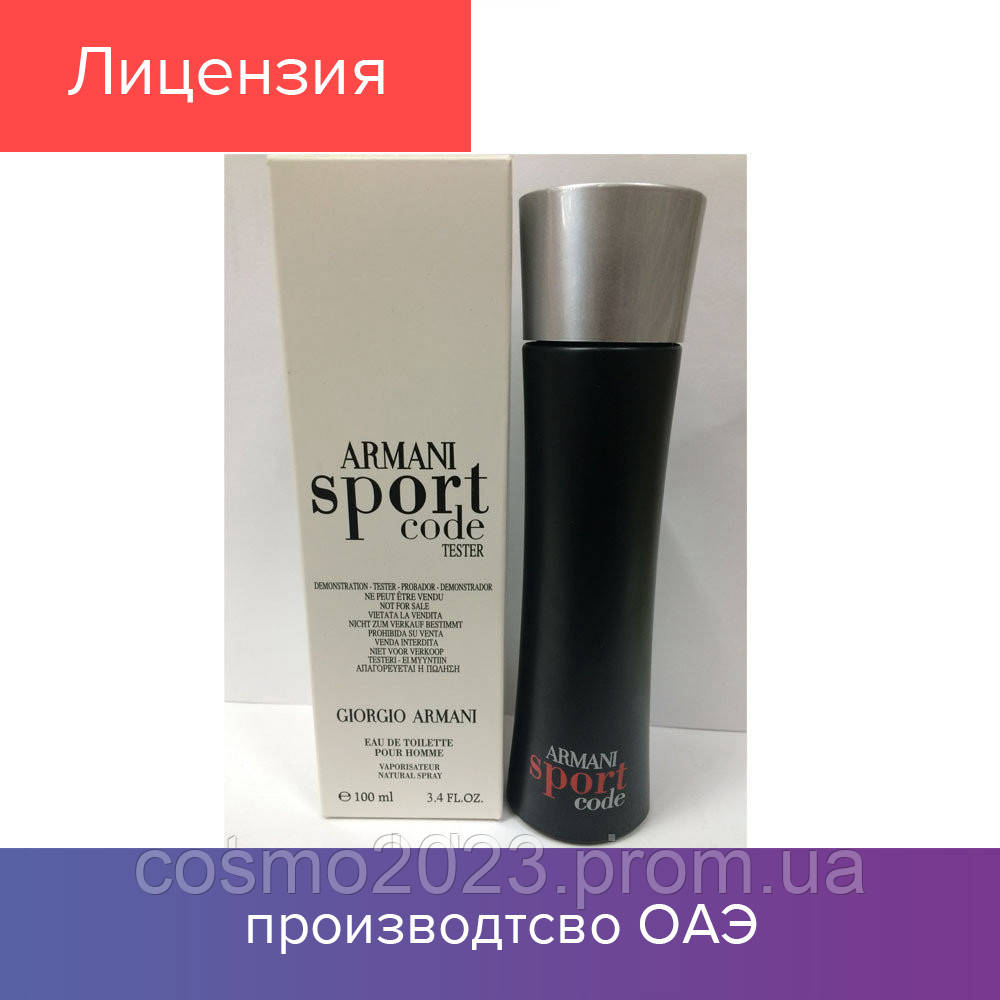 100 ml Tester Giorgio Armani Armani Code Sport. Eau De Toilette | Тестер Армани Код Спорт 100 мл
100 ml Tester Giorgio Armani Armani Code Sport. Eau De Toilette | Тестер Армани Код Спорт 100 мл