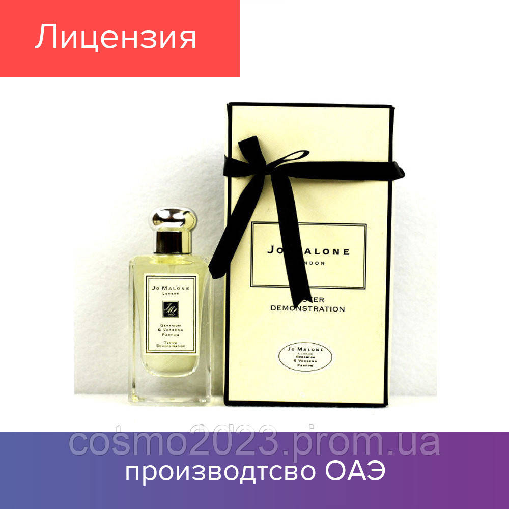100 ml Tester Jo Malone Geranium and Verbena. Eau de Colognе | Тестер Джо Малон унисекс 100 мл
100 ml Tester Jo Malone Geranium and Verbena. Eau de Colognе | Тестер Джо Малон унисекс 100 мл
