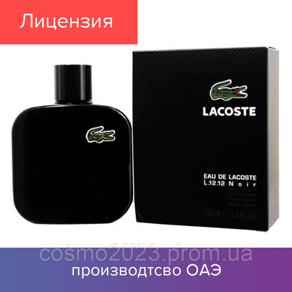 90 ml Lacoste Eau de L.12.12. Noir Men. Eau de Toilette | Туалетная вода Лакост Л.12.12 Ноир Интенс 100 мл
90 ml Lacoste Eau de L.12.12. Noir Men. Eau de Toilette | Туалетная вода Лакост Л.12.12 Ноир Интенс 100 мл