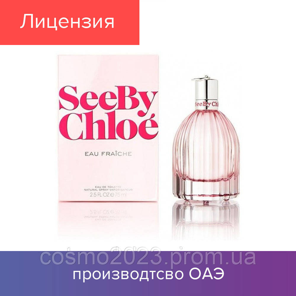 75 ml Хлоя See By Eua Fraiche Eau de Toilette | Туалетная вода Хлое Си бай Хлое О Фреш 75 мл
75 ml Хлоя See By Eua Fraiche Eau de Toilette | Туалетная вода Хлое Си бай Хлое О Фреш 75 мл