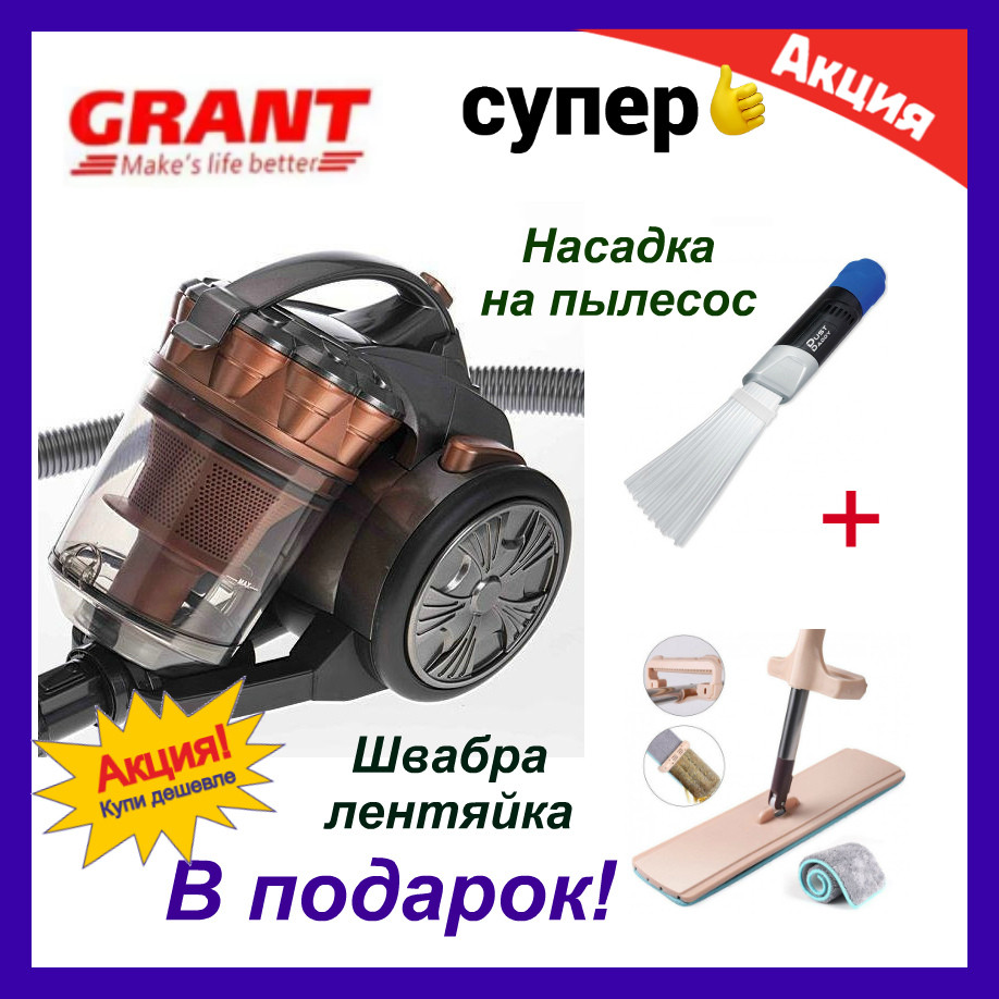 Пылесос с контейнером для пыли. GRANT GT-1603 3000 Watt Коричневый. пылесос мешок контейнер.
Пылесос с контейнером для пыли. GRANT GT-1603 3000 Watt Коричневый. пылесос мешок контейнер.