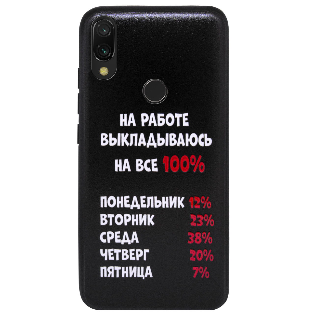 Противоударный Чехол накладка Epik ForFun NEW для Xiaomi Redmi Note 7 / Note 7 Pro / Note 7s На работе
Противоударный Чехол накладка Epik ForFun NEW для Xiaomi Redmi Note 7 / Note 7 Pro / Note 7s На работе