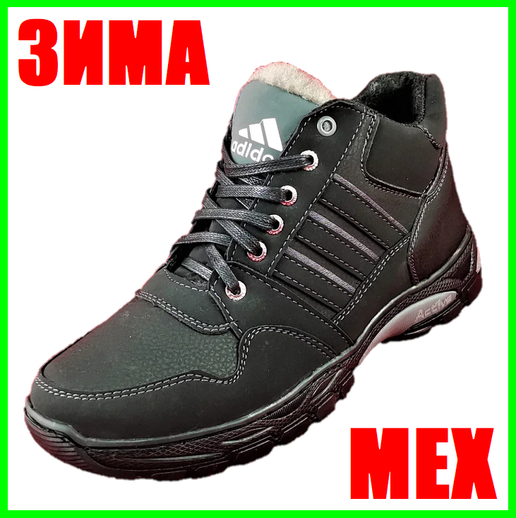 Зимние Кроссовки ADIDAS Мужские Ботинки с Мехом Чёрные Адидас (размеры: 41,42) Видео Обзор
Зимние Кроссовки ADIDAS Мужские Ботинки с Мехом Чёрные Адидас (размеры: 41,42) Видео Обзор