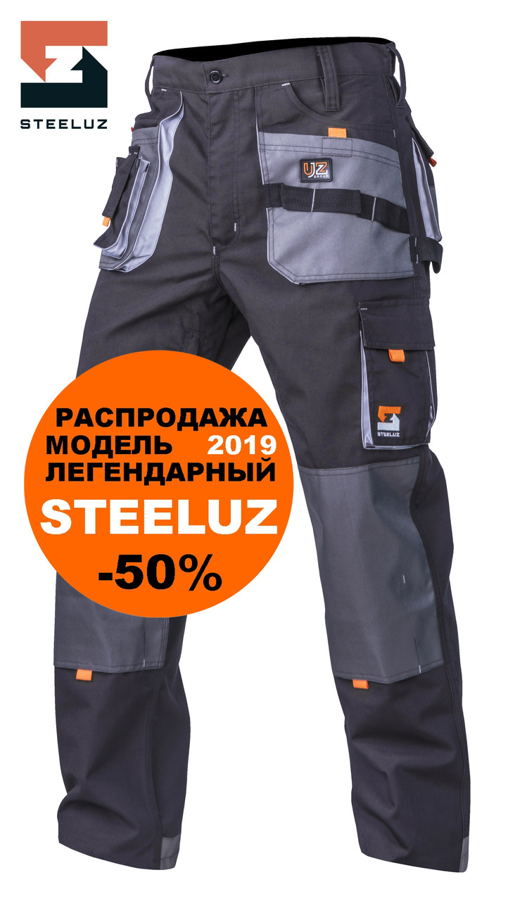 Брюки рабочие SteelUZ со светло-серой отделкой, модель 2019, спецодежда, рост 170-180 см 56-58, Темно-серый
Брюки рабочие SteelUZ со светло-серой отделкой, модель 2019, спецодежда, рост 170-180 см 56-58, Темно-серый