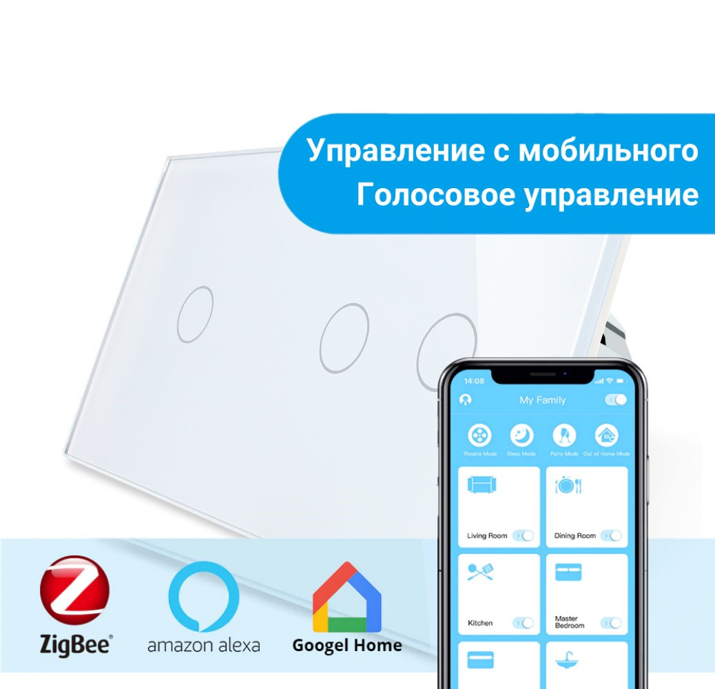 Сенсорный Wi-Fi выключатель Livolo ZigBee 3 канала (1-2) белый стекло (VL-C701Z/C702Z-11)
Сенсорный Wi-Fi выключатель Livolo ZigBee 3 канала (1-2) белый стекло (VL-C701Z/C702Z-11)