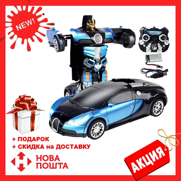 Машинка трансформер на радиоуправлении Bugatti Robot Car синяя | машина на пульте управления! Топ
Машинка трансформер на радиоуправлении Bugatti Robot Car синяя | машина на пульте управления! Топ