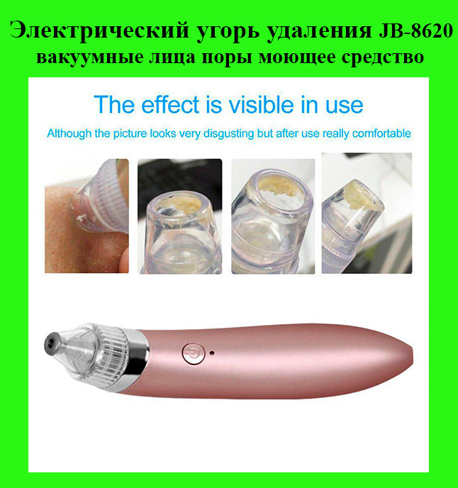 Электрический угорь удаления JB-8620 вакуумные лица поры моющее средство! Лучший подарок
Электрический угорь удаления JB-8620 вакуумные лица поры моющее средство! Лучший подарок