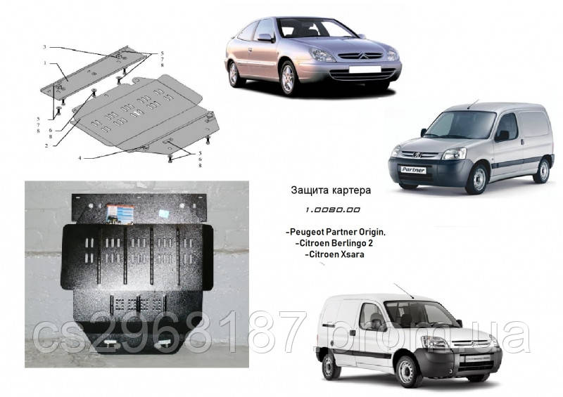 Защита на двигатель, КПП, радиатор для Citroen Berlingo 1 рестайлинг (2004-2008) Mодификация: 1.6 HDI Кольчуга
Защита на двигатель, КПП, радиатор для Citroen Berlingo 1 рестайлинг (2004-2008) Mодификация: 1.6 HDI Кольчуга