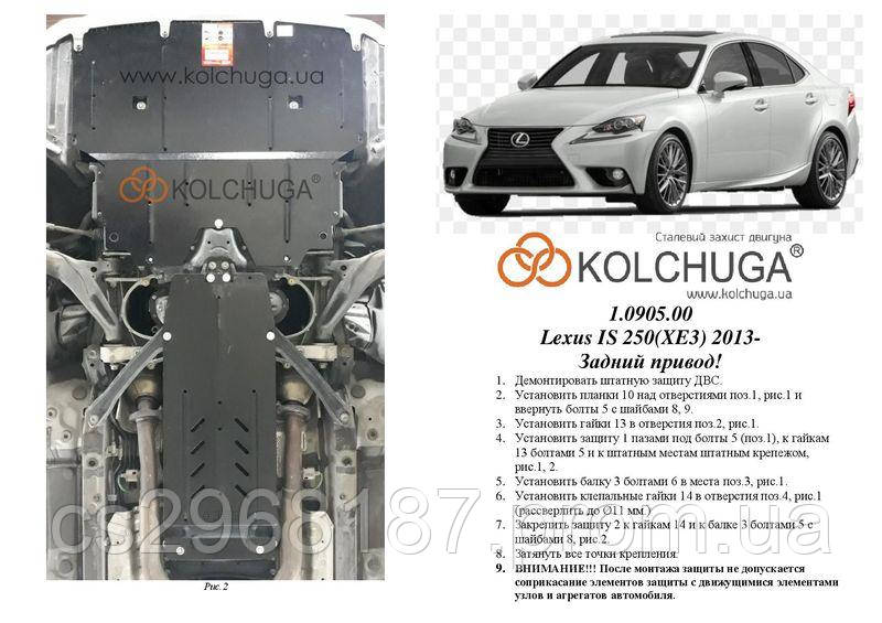 Защита на двигатель, КПП, радиатор для Lexus IS 250 (2013-) Mодификация: задний привод Кольчуга 1.0905.00
Защита на двигатель, КПП, радиатор для Lexus IS 250 (2013-) Mодификация: задний привод Кольчуга 1.0905.00
