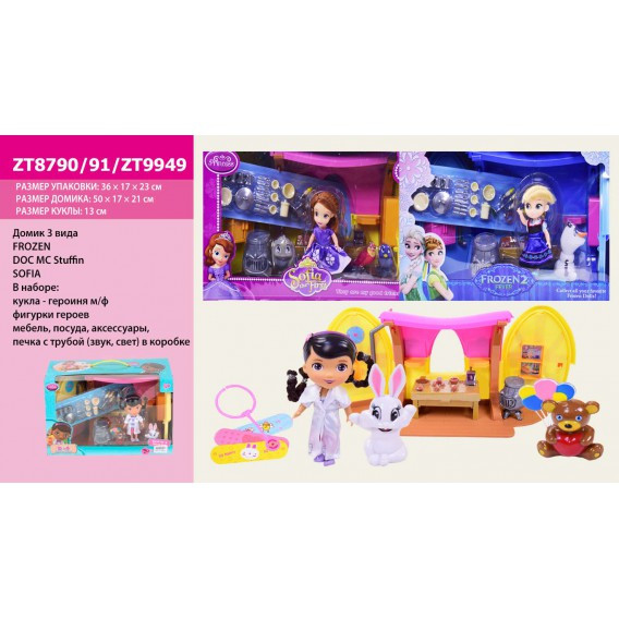 Кукольный домик "Frozen", "Sofia", "MC Stuffin" на батарейках, 3 вида, кукла, ZT8790/91/ZT9949
Кукольный домик "Frozen", "Sofia", "MC Stuffin" на батарейках, 3 вида, кукла, ZT8790/91/ZT9949