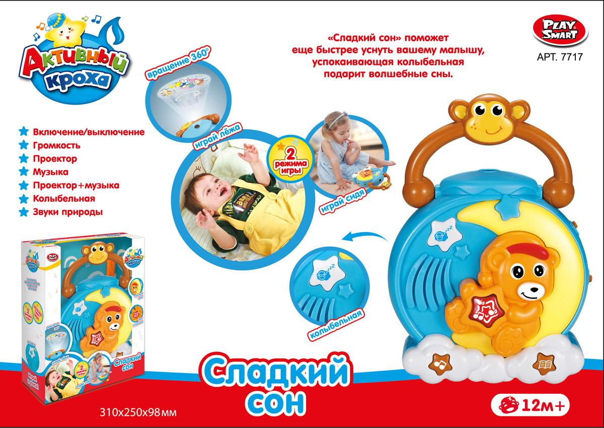 Ночник Сладкий сон-Медвежонок, музыка, свет, проектор, колыбельная, звуки природы, 7717
Ночник Сладкий сон-Медвежонок, музыка, свет, проектор, колыбельная, звуки природы, 7717