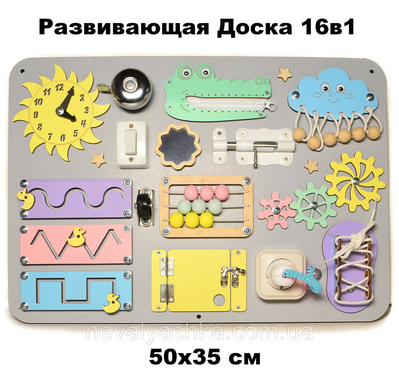 Бизиборд на Основе 50х35 см Развивающая Доска 16в1 для Детей Розвиваюча Дошка Бізіборд Busyboard, Светло-серый
Бизиборд на Основе 50х35 см Развивающая Доска 16в1 для Детей Розвиваюча Дошка Бізіборд Busyboard, Светло-серый