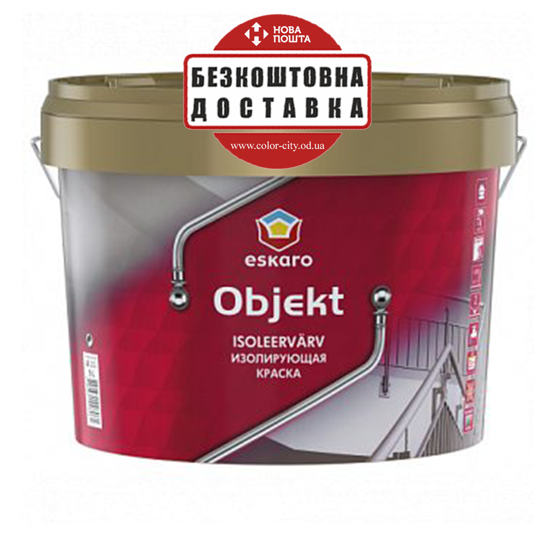 Изолирующая краска для стен и потолка Eskaro Objekt 9л (Эскаро Объект), Белый
Изолирующая краска для стен и потолка Eskaro Objekt 9л (Эскаро Объект), Белый