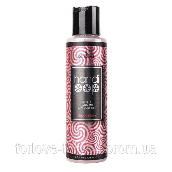Вкусовой гель для мастурбации Sensuva - Handipop Strawberry Hand Job Massage Gel КЛУБНИКА(125 мл)
Вкусовой гель для мастурбации Sensuva - Handipop Strawberry Hand Job Massage Gel КЛУБНИКА(125 мл)