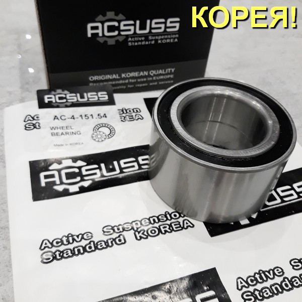 Усиленный Подшипник ступицы Opel CORSA C Опель Корса C (2000-) 9196286. Задн. ACSUSS Корея
Усиленный Подшипник ступицы Opel CORSA C Опель Корса C (2000-) 9196286. Задн. ACSUSS Корея