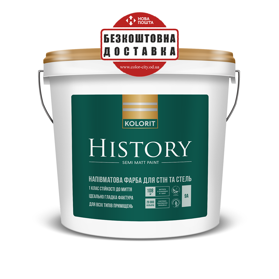 Полуматовая краска для стен и потолка Kolorit History 2.7л (Колорит Хистори), Белая
Полуматовая краска для стен и потолка Kolorit History 2.7л (Колорит Хистори), Белая