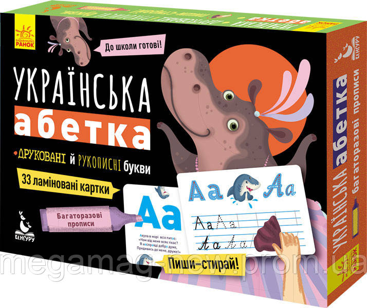 Многократные прописи Украинская азбука укр. 1155001, Книги для дошкільнят, Дитячі книги, Книги, Прописи, Разноцветный
Многократные прописи Украинская азбука укр. 1155001, Книги для дошкільнят, Дитячі книги, Книги, Прописи, Разноцветный