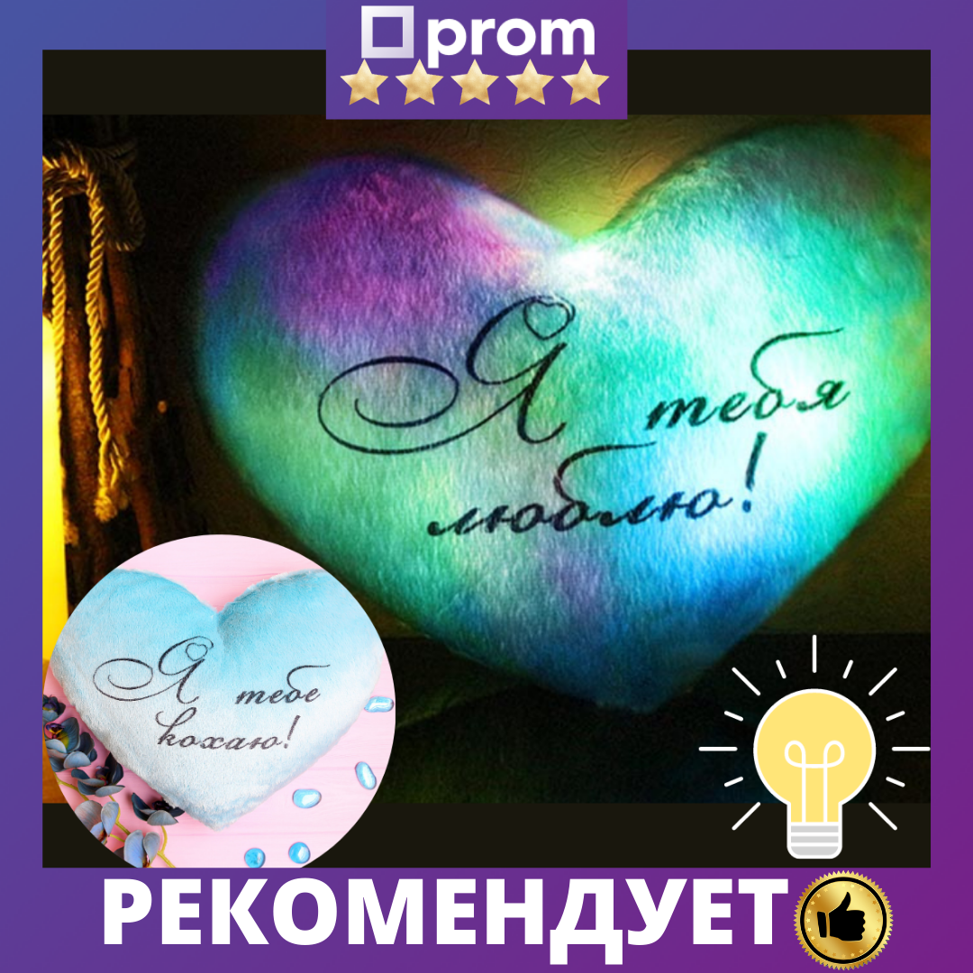Мягкая Подушка сердце ночник с надписью Я тебя люблю, светящаяся подушка, подарок на День Святого Валентина, Белый
Мягкая Подушка сердце ночник с надписью Я тебя люблю, светящаяся подушка, подарок на День Святого Валентина, Белый