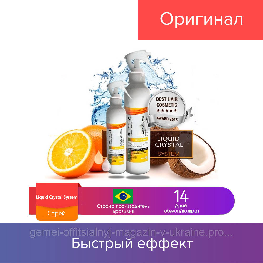 100 мл. Liquid Crystal System - спрей-активатор роста волос (Ликвид Кристал Систем) 2021
100 мл. Liquid Crystal System - спрей-активатор роста волос (Ликвид Кристал Систем) 2021