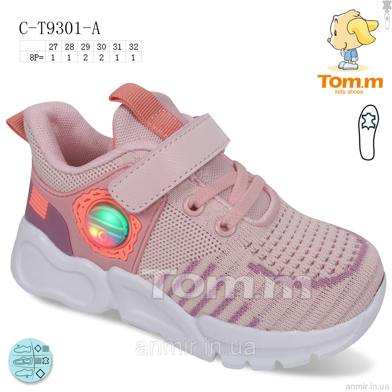 Кроссовки детские для девочки весна/осень CT9301A (27-32) "TOM.M" купить оптом на 7км
Кроссовки детские для девочки весна/осень CT9301A (27-32) "TOM.M" купить оптом на 7км
