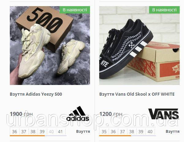 Кеди Vans Old Skool Off White Balenciaga Triple S Fila Disruptor nike air max M2K Tekno adidas 500 adidas 700.
Кеди Vans Old Skool Off White Balenciaga Triple S Fila Disruptor nike air max M2K Tekno adidas 500 adidas 700.