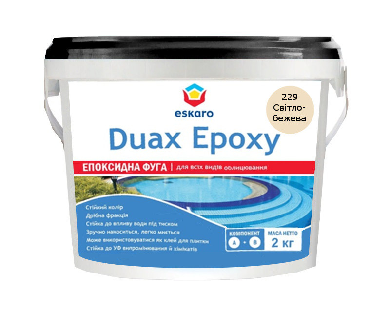 Затирка эпоксидная ESKARO DUAX EPOXY для швов плитки и мозаики 229 светло-бежевая 2кг
Затирка эпоксидная ESKARO DUAX EPOXY для швов плитки и мозаики 229 светло-бежевая 2кг
