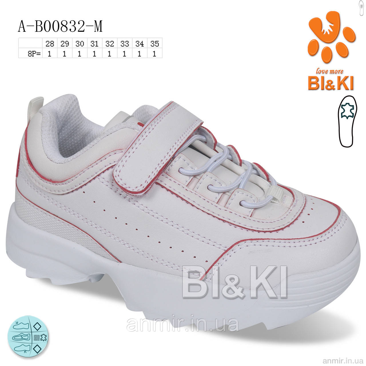 Кроссовки детские для девочки весна/осень AB00832M (28-35) "TOM.M" купить оптом на 7км
Кроссовки детские для девочки весна/осень AB00832M (28-35) "TOM.M" купить оптом на 7км