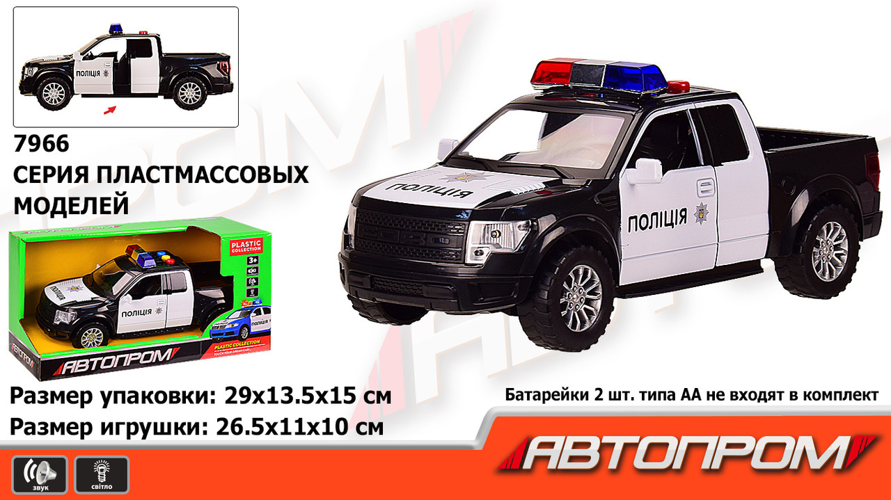 Машина батар 7966 (36шт|2) "АВТОПРОМ",Полицiя,откр.двери,свет,звук,в кор. 29*13,5*15 см
Машина батар 7966 (36шт|2) "АВТОПРОМ",Полицiя,откр.двери,свет,звук,в кор. 29*13,5*15 см