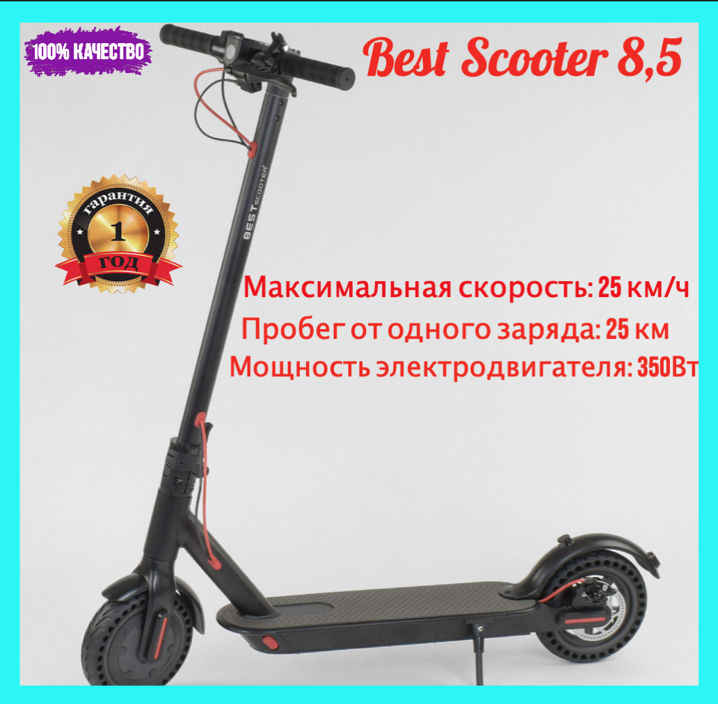 Электрический самокат Best Scooter для детей мотор 350W колеса 8,5 дюймов 25 км/ч Черный
Электрический самокат Best Scooter для детей мотор 350W колеса 8,5 дюймов 25 км/ч Черный