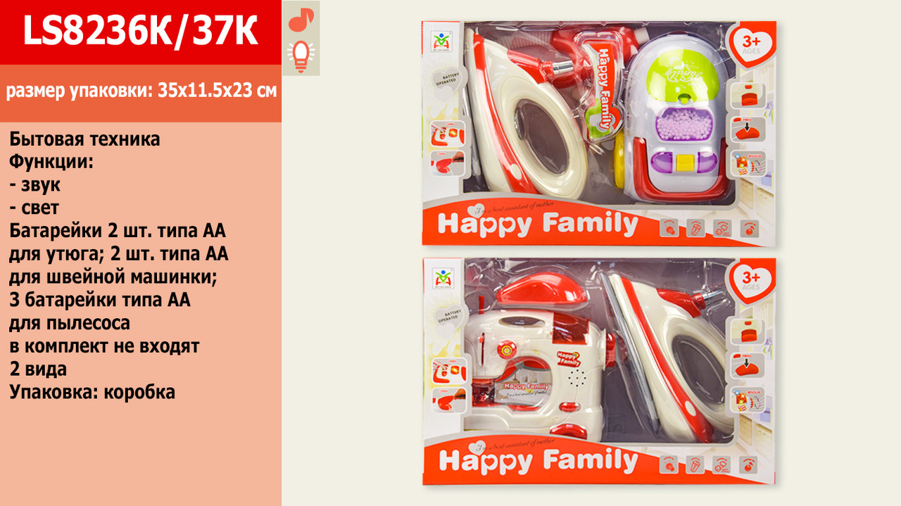 Бытовая техника LS8236K|37K(25|26) (30шт|2)батар,2 вида(утюг+швей.маш;утюг+пылесос)свет|зв,в кор.35*11,5*23с
Бытовая техника LS8236K|37K(25|26) (30шт|2)батар,2 вида(утюг+швей.маш;утюг+пылесос)свет|зв,в кор.35*11,5*23с